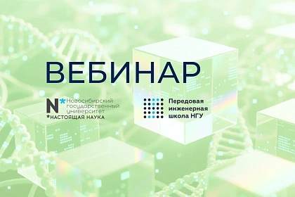 Вебинар "От списка генов до гипотезы: чем могут быть полезны базы данных и генные сети?"