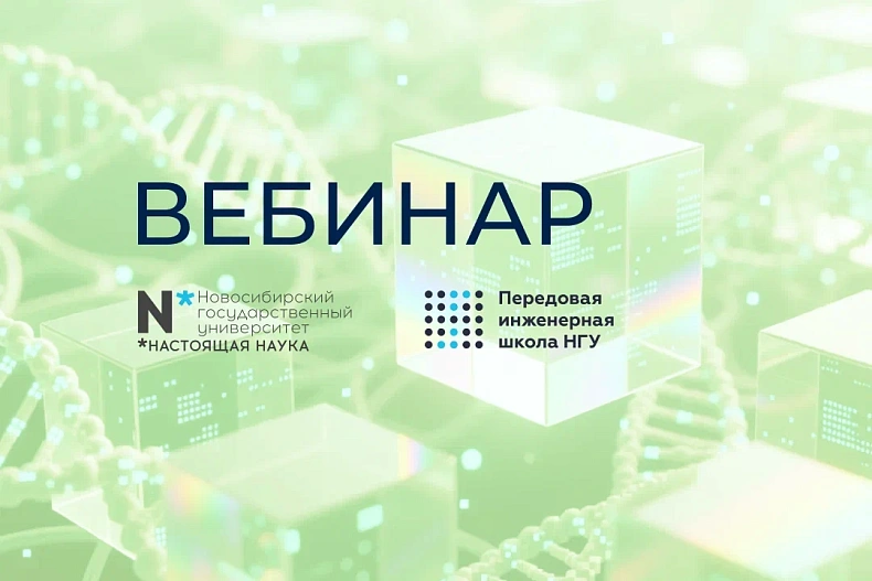 Вебинар "От списка генов до гипотезы: чем могут быть полезны базы данных и генные сети?"