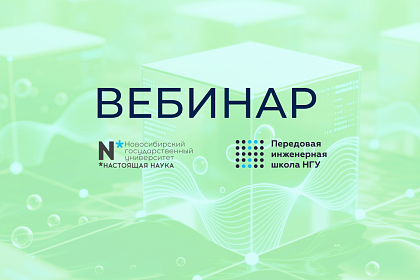 Бесплатный вебинар "Практические инструменты компьютерного зрения для эффективного анализа биологических изображени...