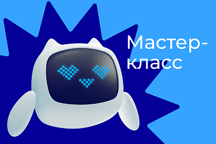 Мастер-классы по микроэлектронике «Веб-мониторинг среды с Arduino» и Беспилотникам "Основы автономного полета БПЛА&...