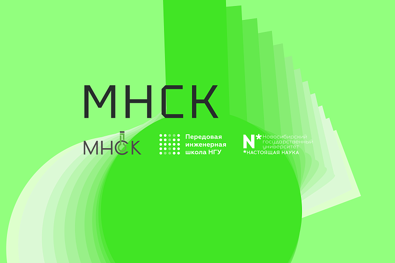 Международная научная студенческая конференция