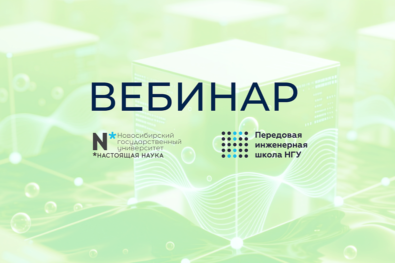 Бесплатный вебинар "Как нейросети помогают создавать термостабильные ферменты: на примере глиадин-гидролазы KumaMax для терапии целиакии"