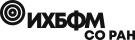 ИХБФМ СО РАН