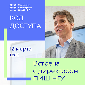 КОД ДОСТУПА